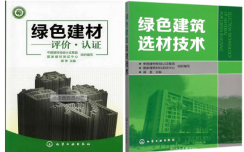 眉山防腐地坪公司参编《绿色建材评价 高固体分防腐蚀涂料》国家团体标准